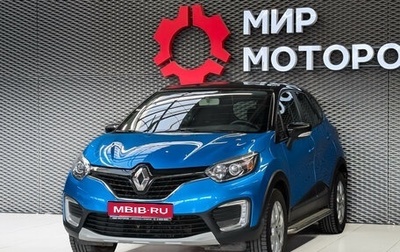 Renault Kaptur I рестайлинг, 2016 год, 1 430 000 рублей, 1 фотография