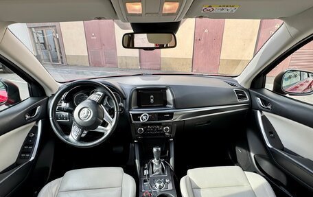 Mazda CX-5 II, 2015 год, 1 980 000 рублей, 10 фотография