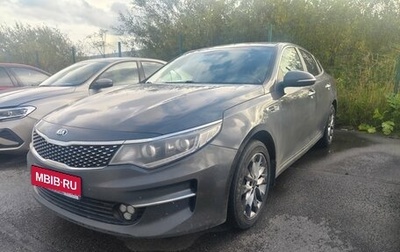 KIA Optima IV, 2018 год, 1 383 000 рублей, 1 фотография