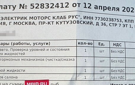 Tesla Model 3 I, 2021 год, 4 500 000 рублей, 16 фотография