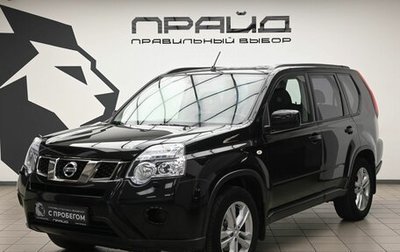 Nissan X-Trail, 2013 год, 1 799 000 рублей, 1 фотография