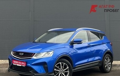 Geely Coolray I, 2020 год, 1 600 000 рублей, 1 фотография