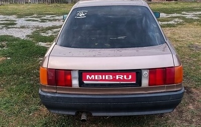 Audi 80, 1987 год, 65 000 рублей, 1 фотография