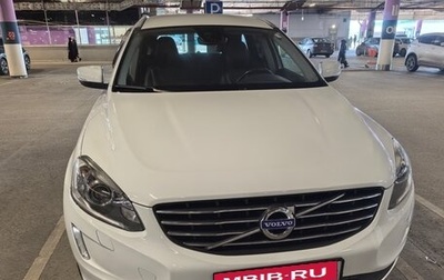 Volvo XC60 II, 2015 год, 2 400 000 рублей, 1 фотография