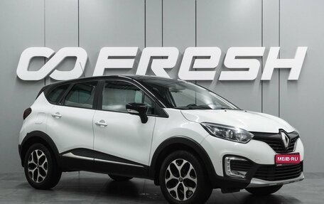Renault Kaptur I рестайлинг, 2016 год, 1 249 000 рублей, 1 фотография