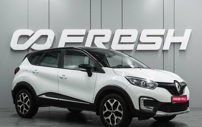Renault Kaptur I рестайлинг, 2016 год, 1 249 000 рублей, 1 фотография