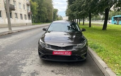 KIA Optima IV, 2019 год, 2 099 000 рублей, 1 фотография