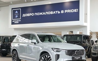 Volvo XC90 II рестайлинг, 2026 год, 10 200 000 рублей, 1 фотография