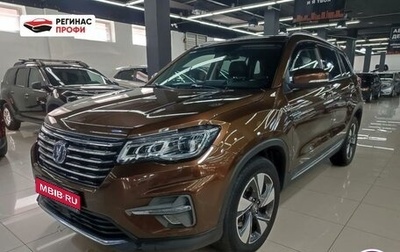 Changan CS75 I рестайлинг, 2020 год, 1 549 000 рублей, 1 фотография