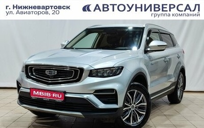 Geely Atlas, 2021 год, 1 700 000 рублей, 1 фотография