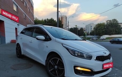 KIA cee'd III, 2017 год, 1 200 000 рублей, 1 фотография