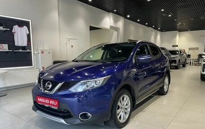 Nissan Qashqai, 2014 год, 1 603 000 рублей, 1 фотография