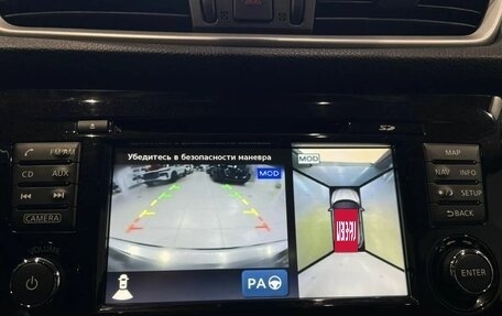 Nissan Qashqai, 2014 год, 1 603 000 рублей, 17 фотография