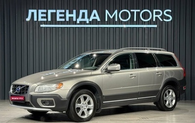 Volvo XC70 II рестайлинг, 2011 год, 1 690 000 рублей, 1 фотография