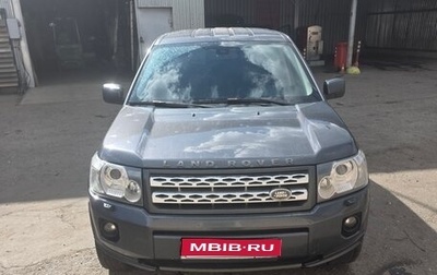 Land Rover Freelander II рестайлинг 2, 2010 год, 790 000 рублей, 1 фотография