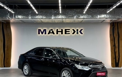 Toyota Camry, 2014 год, 1 845 000 рублей, 1 фотография