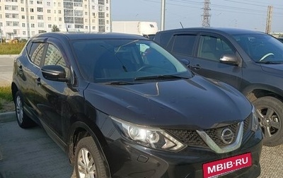 Nissan Qashqai, 2014 год, 1 150 000 рублей, 1 фотография