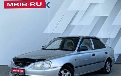 Hyundai Accent II, 2008 год, 228 000 рублей, 1 фотография