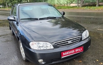 KIA Spectra II (LD), 2008 год, 320 000 рублей, 1 фотография