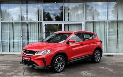 Geely Coolray I, 2020 год, 1 645 000 рублей, 1 фотография