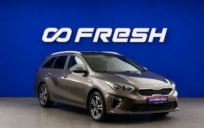 KIA cee'd III, 2019 год, 1 624 031 рублей, 1 фотография