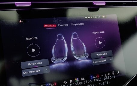 Mercedes-Benz S-Класс, 2026 год, 28 300 000 рублей, 25 фотография