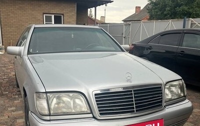 Mercedes-Benz S-Класс, 1994 год, 750 000 рублей, 1 фотография