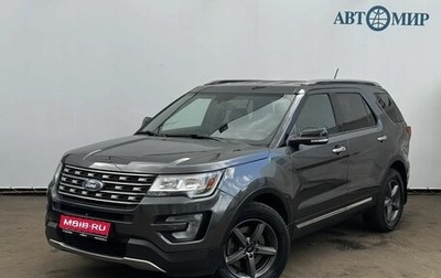 Ford Explorer VI, 2017 год, 2 720 000 рублей, 1 фотография