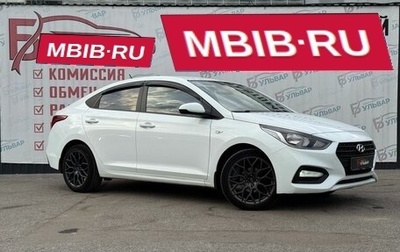 Hyundai Solaris II рестайлинг, 2017 год, 1 295 000 рублей, 1 фотография