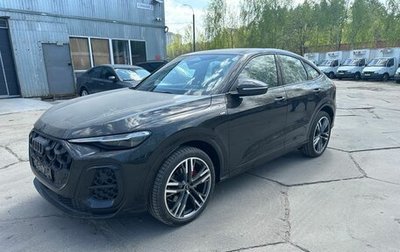 Audi Q5, 2026 год, 9 790 000 рублей, 1 фотография