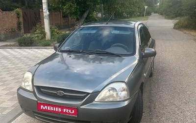 KIA Rio II, 2005 год, 255 000 рублей, 1 фотография