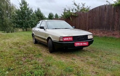 Audi 80, 1988 год, 120 000 рублей, 1 фотография
