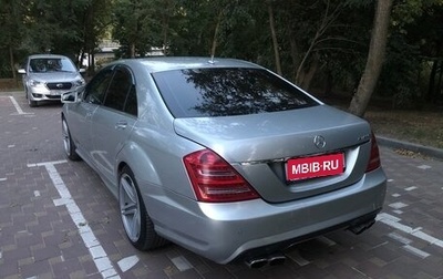 Mercedes-Benz S-Класс, 2006 год, 1 490 000 рублей, 1 фотография
