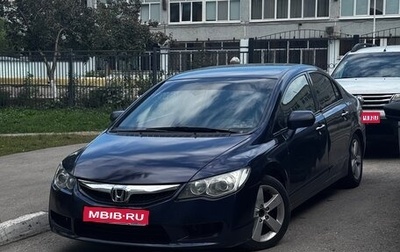 Honda Civic VIII, 2008 год, 440 000 рублей, 1 фотография