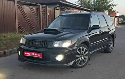 Subaru Forester, 2002 год, 600 000 рублей, 1 фотография
