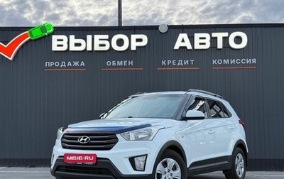 Hyundai Creta I рестайлинг, 2018 год, 1 638 000 рублей, 1 фотография