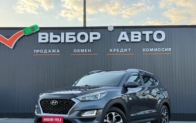 Hyundai Tucson III, 2018 год, 1 999 000 рублей, 1 фотография