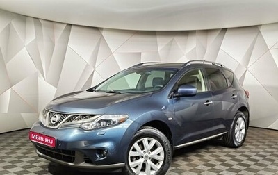 Nissan Murano, 2014 год, 1 389 000 рублей, 1 фотография