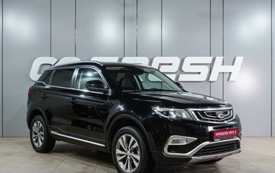 Geely Atlas I, 2019 год, 1 749 000 рублей, 1 фотография