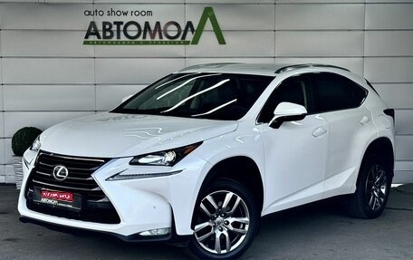 Lexus NX I, 2015 год, 2 459 000 рублей, 1 фотография