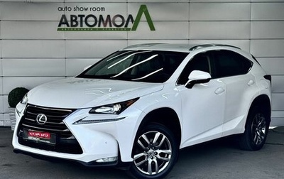 Lexus NX I, 2015 год, 2 459 000 рублей, 1 фотография