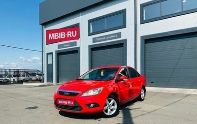 Ford Focus II рестайлинг, 2010 год, 579 000 рублей, 1 фотография