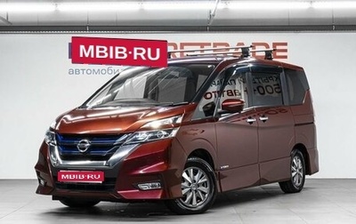 Nissan Serena IV, 2018 год, 2 259 000 рублей, 1 фотография