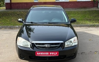 KIA Cerato I, 2006 год, 340 000 рублей, 1 фотография