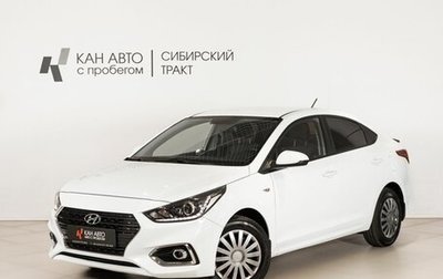 Hyundai Solaris II рестайлинг, 2018 год, 1 265 800 рублей, 1 фотография
