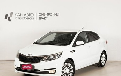 KIA Rio III рестайлинг, 2016 год, 982 800 рублей, 1 фотография