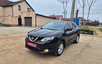 Nissan Qashqai, 2014 год, 1 500 000 рублей, 1 фотография
