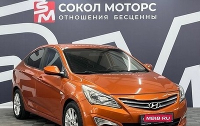 Hyundai Solaris II рестайлинг, 2014 год, 889 900 рублей, 1 фотография