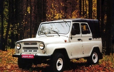 ЛуАЗ 3151, 1994 год, 165 000 рублей, 1 фотография