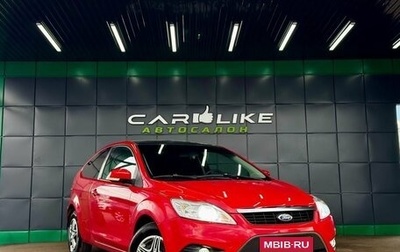 Ford Focus II рестайлинг, 2010 год, 699 000 рублей, 1 фотография